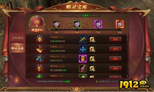 精灵宝库限时活动!暗黑大天使玩家必抢的福利! 精灵宝库限时活动!暗黑大天使玩家必抢的福利!