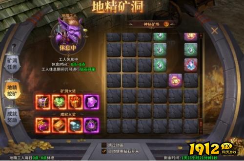 地精矿洞限时活动!暗黑大天使高爆率副本通关技巧 地精矿洞限时活动!暗黑大天使高爆率副本通关技巧