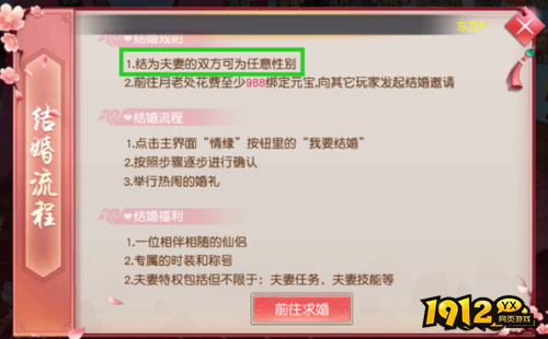 《仙魔劫》仙缘系统怎么玩 仙缘系统介绍