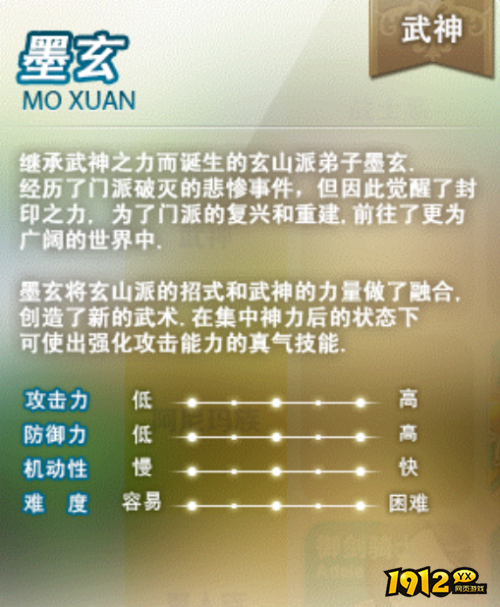 《冒险大陆》武神墨玄职业怎么样 武神墨玄职业介绍