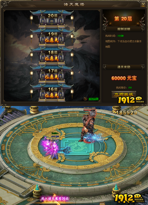 《新神戒BT》诸天魔塔怎么玩 诸天魔塔玩法介绍