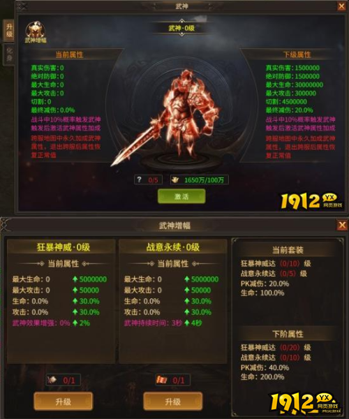 《刀剑笑之霸刀》武神化身怎么玩 武神化身玩法攻略