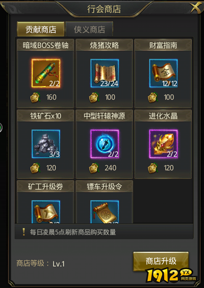 新手必看！《一刀传世》行会玩法全解析，战力飙升秘籍