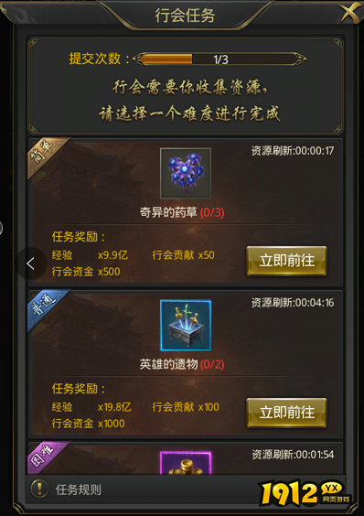 新手必看！《一刀传世》行会玩法全解析，战力飙升秘籍