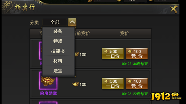 拍卖行重磅来袭！《一刀传世》稀有道具限时竞拍