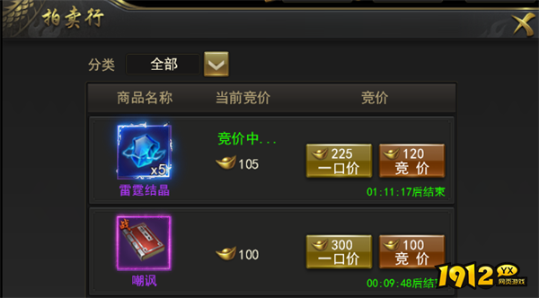 拍卖行重磅来袭！《一刀传世》稀有道具限时竞拍