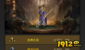 《一刀传世》首日必看！新手速成攻略助你称霸全服