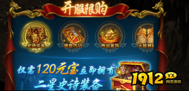 《一刀传世》首日必看！新手速成攻略助你称霸全服