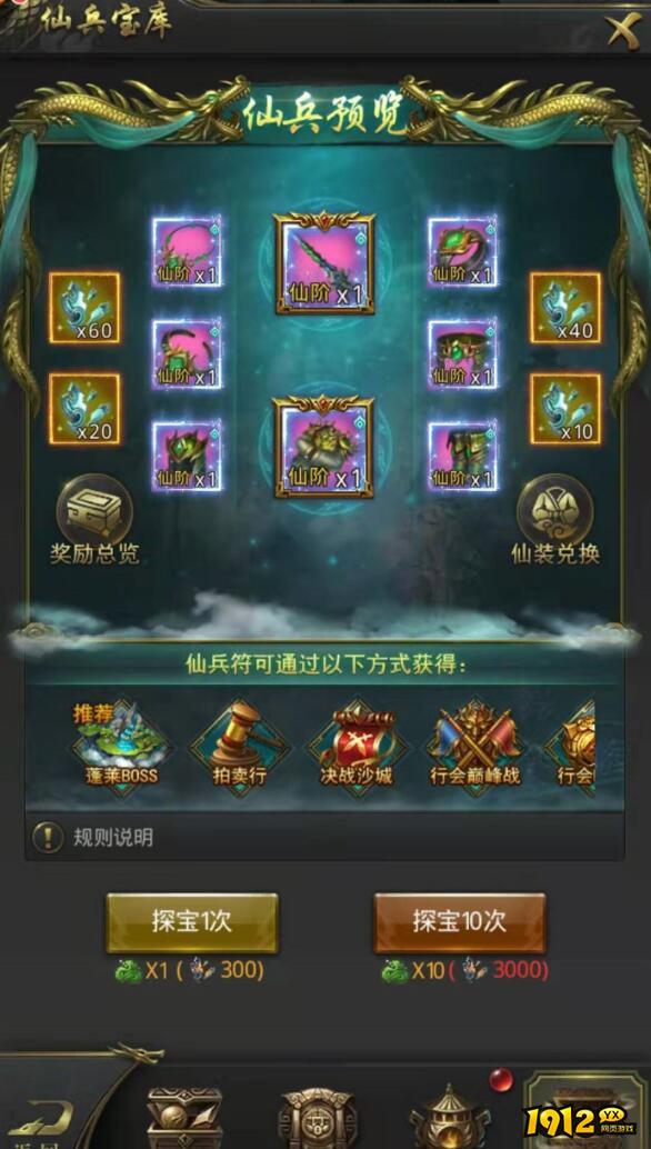 老玩家分享:一刀传世飞升任务最全通关指南 老玩家分享:一刀传世飞升任务最全通关指南