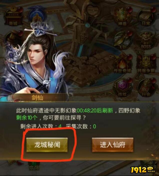 老玩家分享:一刀传世飞升任务最全通关指南 老玩家分享:一刀传世飞升任务最全通关指南