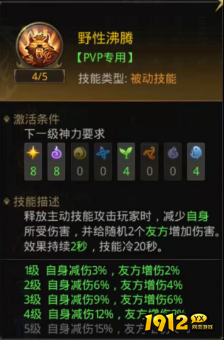 一刀传世神格命盘全解析，战力飙升必备攻略！