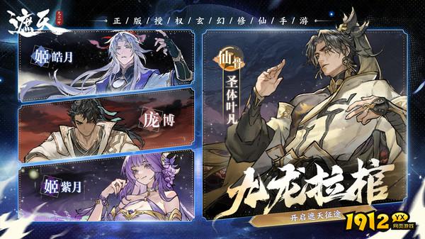 《‌遮天：凡尘一叶》好玩吗 遮天：凡尘一叶游戏简介