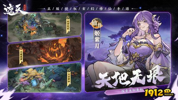 《‌遮天：凡尘一叶》好玩吗 遮天：凡尘一叶游戏简介