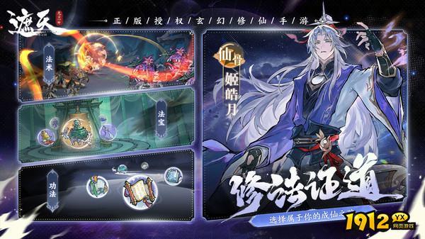 《‌遮天：凡尘一叶》好玩吗 遮天：凡尘一叶游戏简介