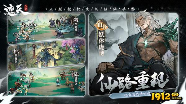 《‌遮天：凡尘一叶》好玩吗 遮天：凡尘一叶游戏简介