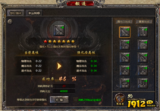 神装打造攻略!《传奇盛世2》锻造系统助你称霸全服 神装打造攻略!《传奇盛世2》锻造系统助你称霸全服