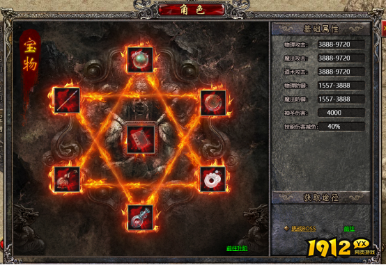 《传奇盛世2》宝物系统揭秘!装备进阶全攻略 《传奇盛世2》宝物系统揭秘!装备进阶全攻略