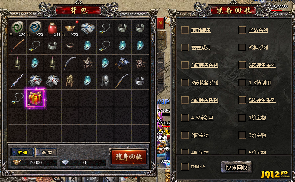 传奇盛世2装备回收，轻松赚取海量金币！