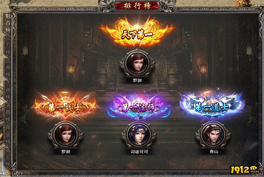 战力飙升!《传奇盛世2》最新排行榜大神云集! 战力飙升!《传奇盛世2》最新排行榜大神云集!