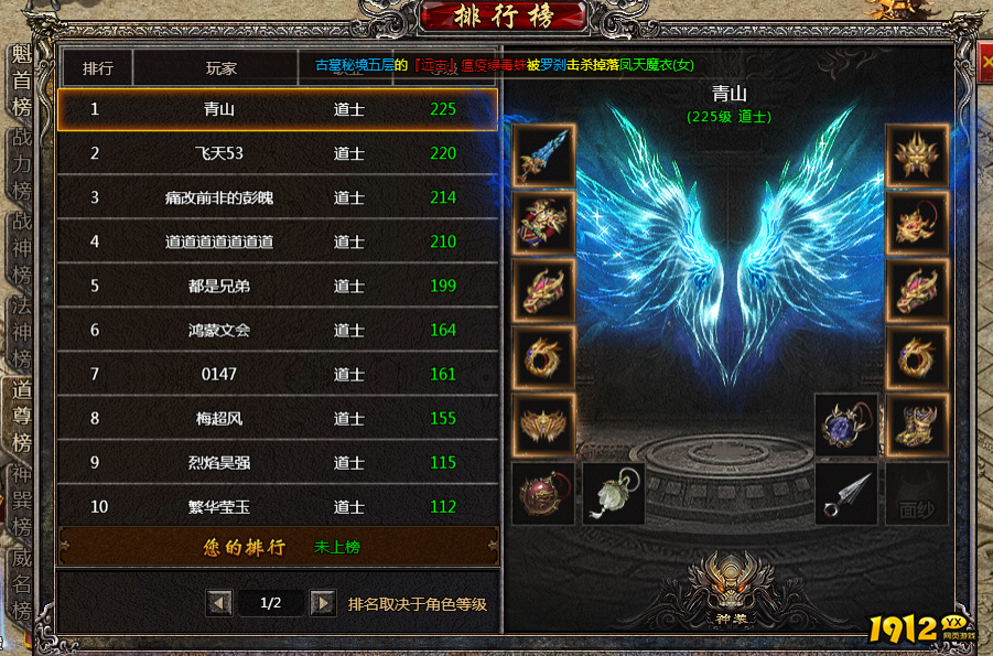 战力飙升!《传奇盛世2》最新排行榜大神云集! 战力飙升!《传奇盛世2》最新排行榜大神云集!