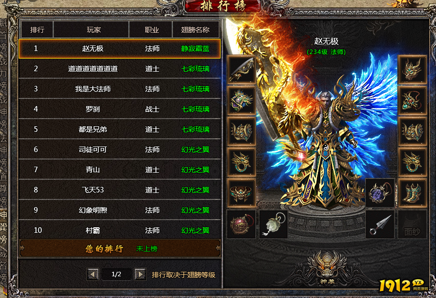 战力飙升!《传奇盛世2》最新排行榜大神云集! 战力飙升!《传奇盛世2》最新排行榜大神云集!