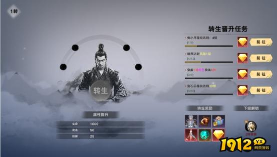 《天子令》转生系统玩法深度解析