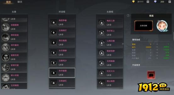 绝美古风穿搭！《天子令》装扮系统一网打尽！