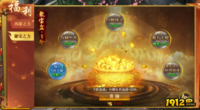 开天西游聚宝盆怎么玩？5大技巧助你轻松赚翻天！