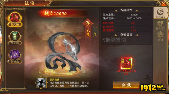 新手必看!开天西游法宝系统全面解读与实战技巧 新手必看!开天西游法宝系统全面解读与实战技巧