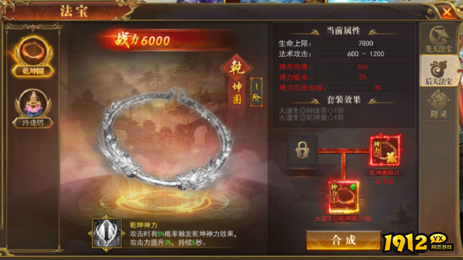 新手必看!开天西游法宝系统全面解读与实战技巧 新手必看!开天西游法宝系统全面解读与实战技巧