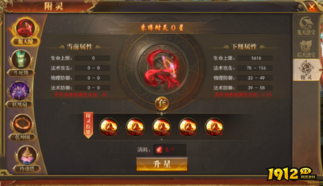 新手必看!开天西游法宝系统全面解读与实战技巧 新手必看!开天西游法宝系统全面解读与实战技巧