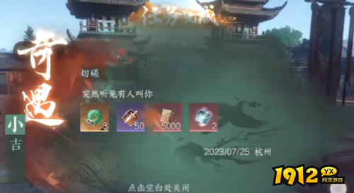 逆水寒奇遇小吉切磋任务怎么玩 逆水寒奇遇小吉切磋任务玩法攻略 逆水寒奇遇小吉切磋任务怎么玩 逆水寒奇遇小吉切磋任务玩法攻略