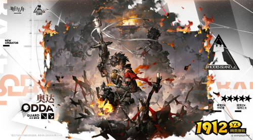 明日方舟奥达干员技能是什么 明日方舟奥达干员技能介绍