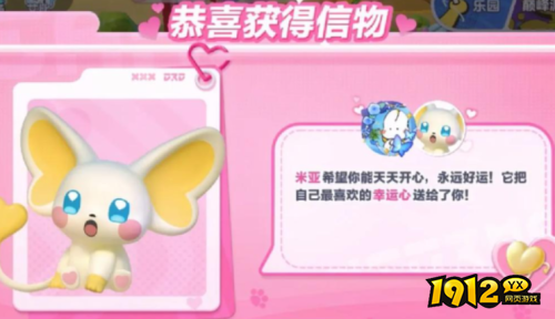 蛋仔派对米亚信物如何获取 蛋仔派对米亚信物获取攻略