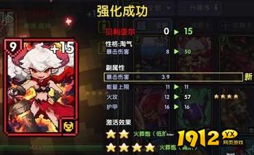 我的勇者牧师新防具怎么样 我的勇者牧师新防具介绍