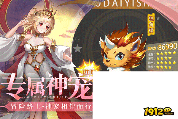 口袋异世界最新礼包码 长期可用兑换码