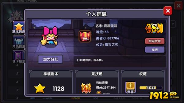 我的勇者魔物魂卡属性值怎么样 我的勇者魔物魂卡效果介绍