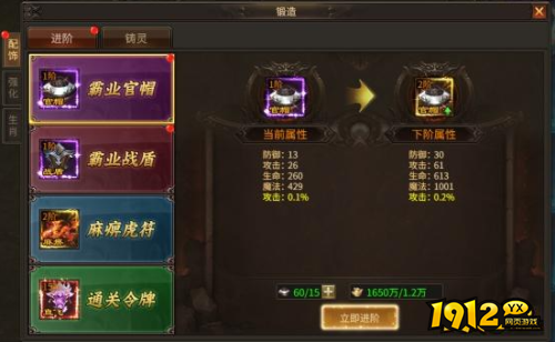 《刀剑笑之霸刀》装备如何打造 装备打造攻略 《刀剑笑之霸刀》装备如何打造 装备打造攻略