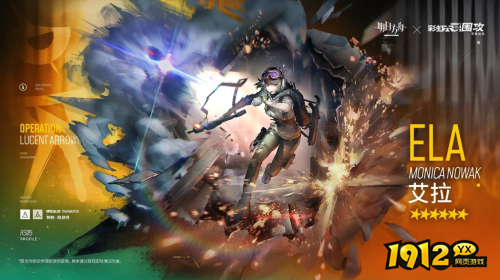 明日方舟艾拉干员技能是什么 明日方舟艾拉干员技能介绍