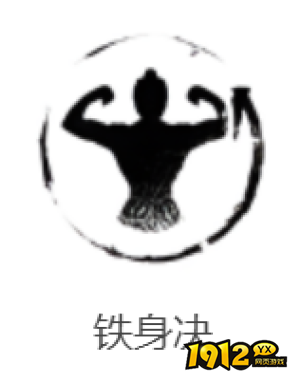 燕云十六声铁身诀心法效果是什么 燕云十六声铁身诀心法介绍 燕云十六声铁身诀心法效果是什么 燕云十六声铁身诀心法介绍