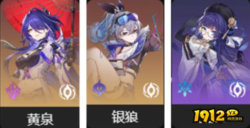 崩坏：星穹铁道黄泉如何配队 崩坏：星穹铁道黄泉配队推荐