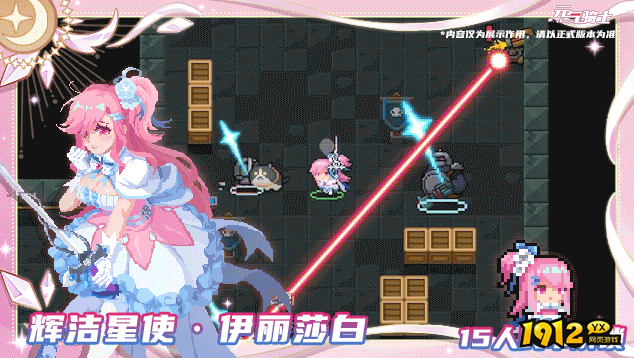 元气骑士辉洁星使-伊丽莎白服装怎么样 元气骑士辉洁星使-伊丽莎白服装介绍 元气骑士辉洁星使-伊丽莎白服装怎么样 元气骑士辉洁星使-伊丽莎白服装介绍