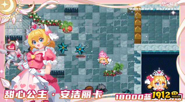 元气骑士甜心公主-安洁丽卡服装怎么样 元气骑士甜心公主-安洁丽卡角色服装介绍 元气骑士甜心公主-安洁丽卡服装怎么样 元气骑士甜心公主-安洁丽卡角色服装介绍