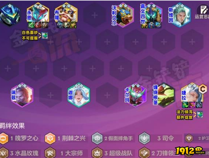 金铲铲之战婕拉怎么搭配阵容 金铲铲之战婕拉搭配阵容推荐 金铲铲之战婕拉怎么搭配阵容 金铲铲之战婕拉搭配阵容推荐