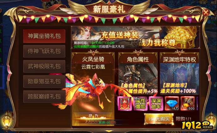 《天地诸神》开服活动全攻略，福利一网打尽