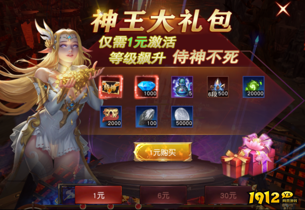 《天地诸神》开服活动全攻略，福利一网打尽