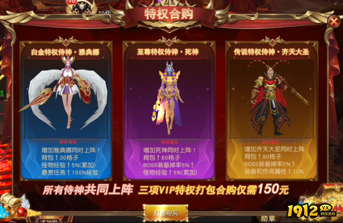 《天地诸神》开服活动全攻略，福利一网打尽