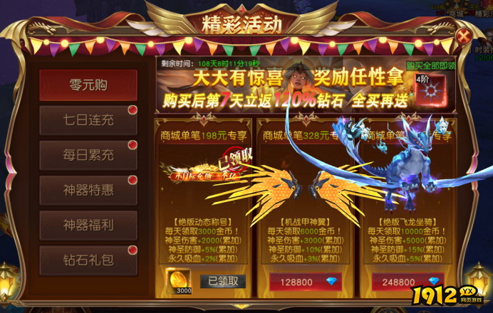 《天地诸神》开服活动全攻略，福利一网打尽