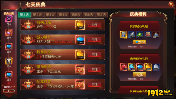 《天地诸神》开服活动全攻略，福利一网打尽