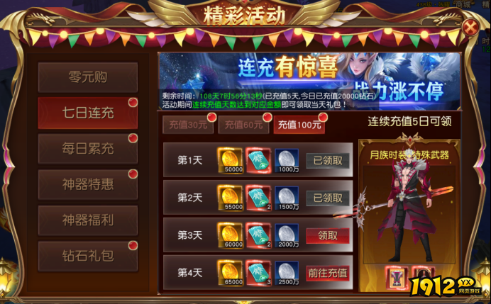 《天地诸神》开服活动全攻略，福利一网打尽